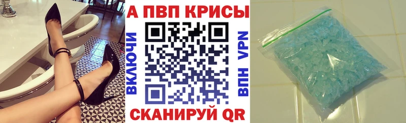 Альфа ПВП крисы CK  Ясногорск 