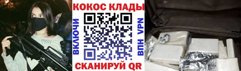 Кокаин Fish Scale  купить закладку  Ясногорск 