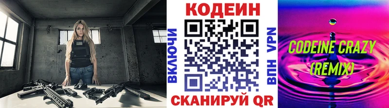 мориарти наркотические препараты сколько стоит Ясногорск Кодеин Purple Drank