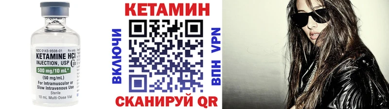 купить Ясногорск КЕТАМИН VHQ