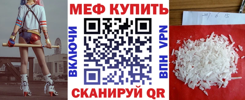 МЕФ VHQ где можно купить наркотик Ясногорск