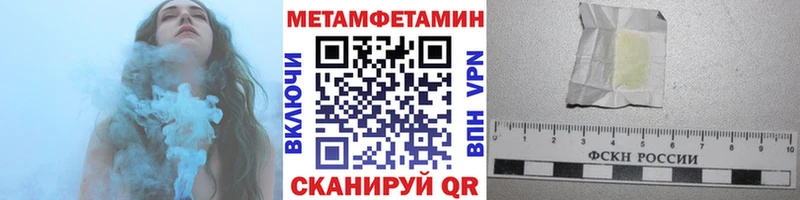 Первитин Methamphetamine  Ясногорск 
